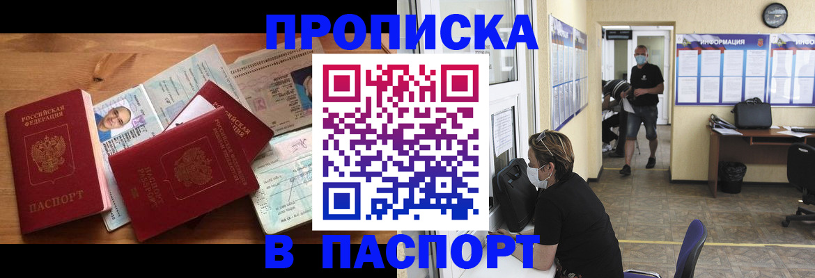 где прописаться в Сергаче