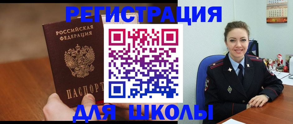 прописка законно в Сергаче