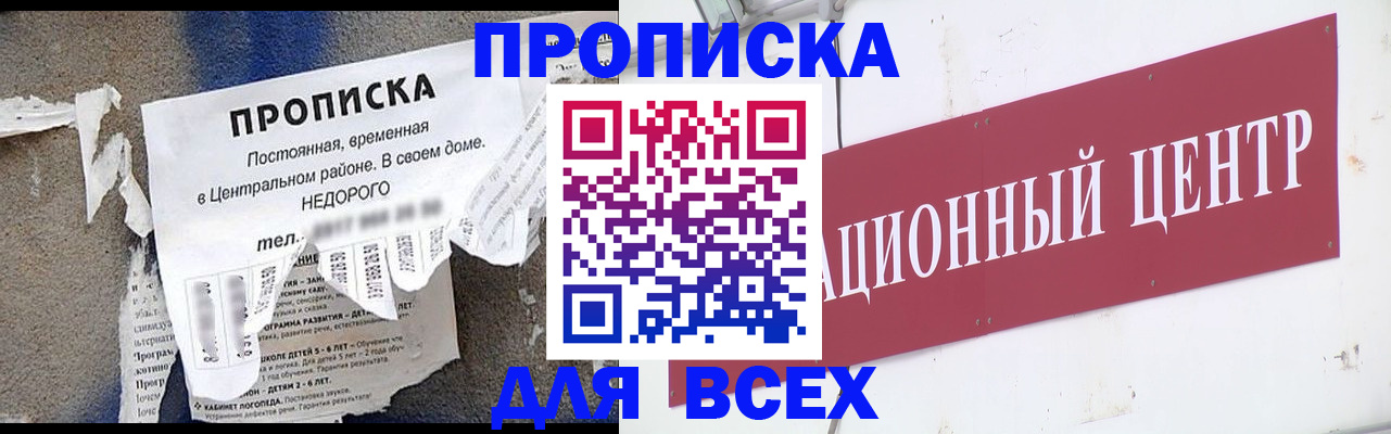 прописка регистрация в Сергаче